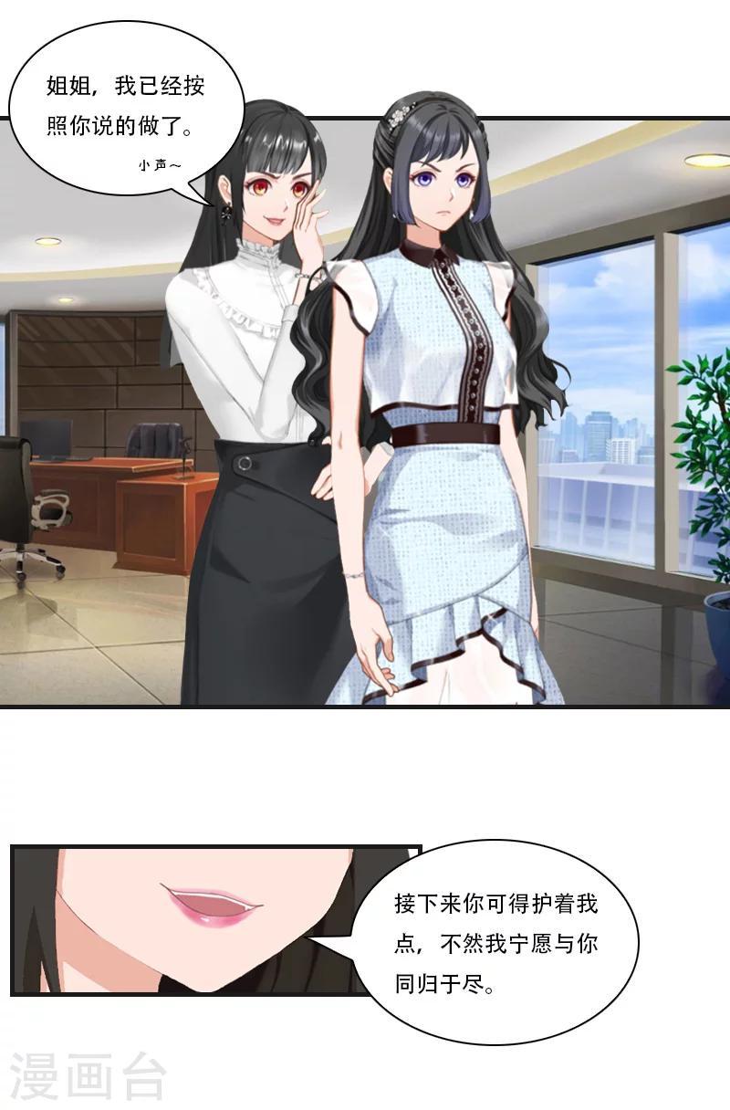 第20话 拿回公司14