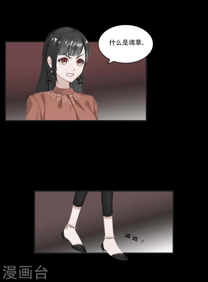 第23话 出发34