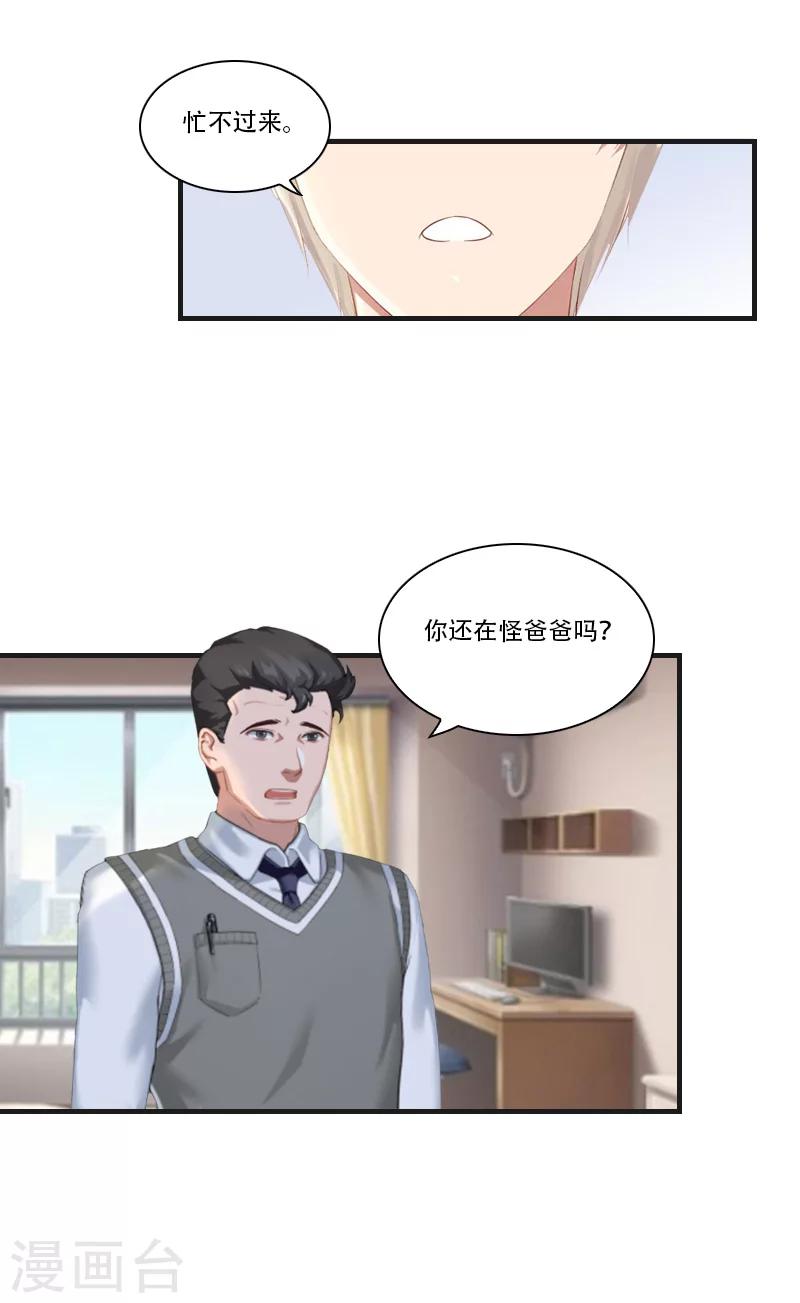 第24话 初次交锋15