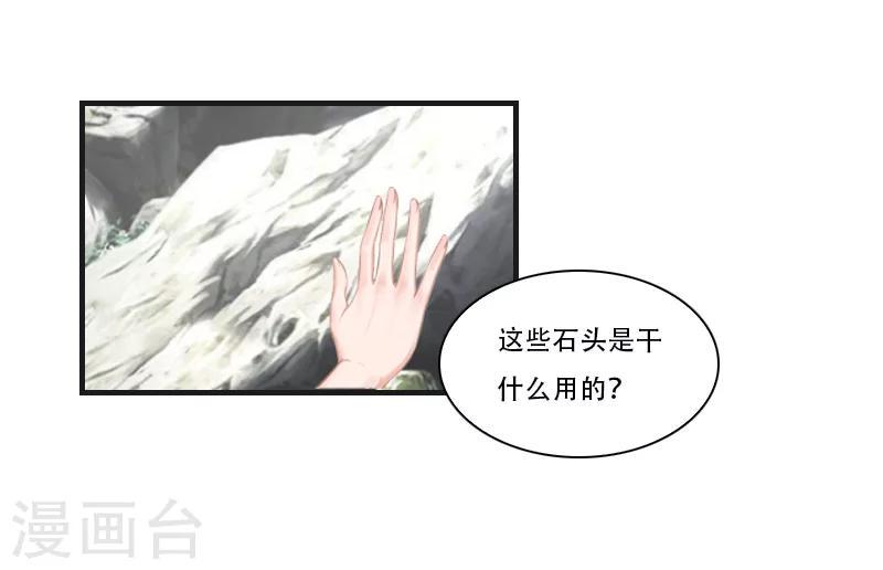 第26话 天门阵17
