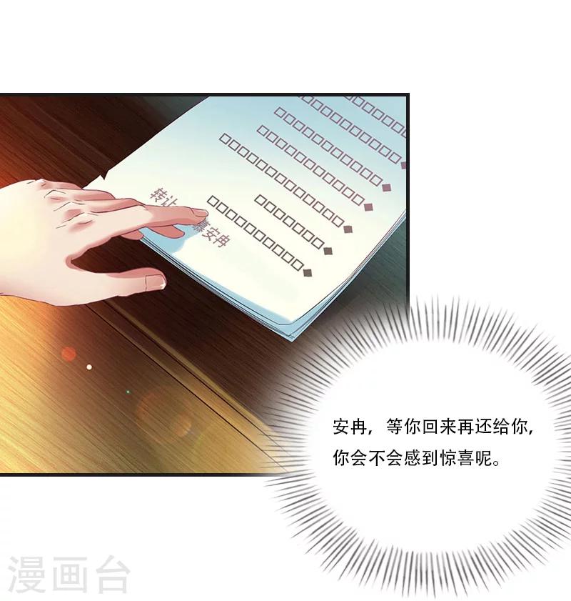 第24话 初次交锋21