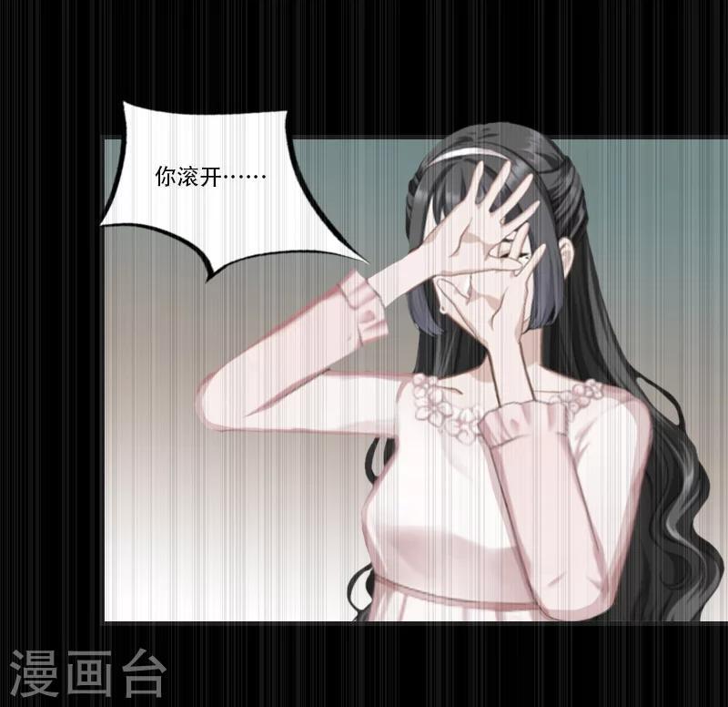 第7话 魅色酒吧里的阴谋6