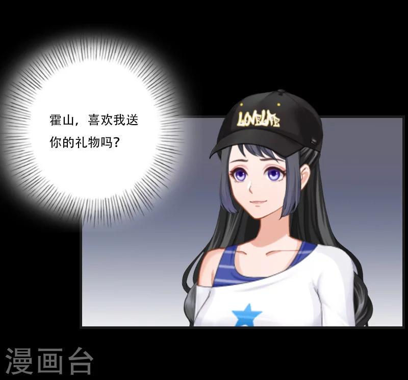 第7话 魅色酒吧里的阴谋57
