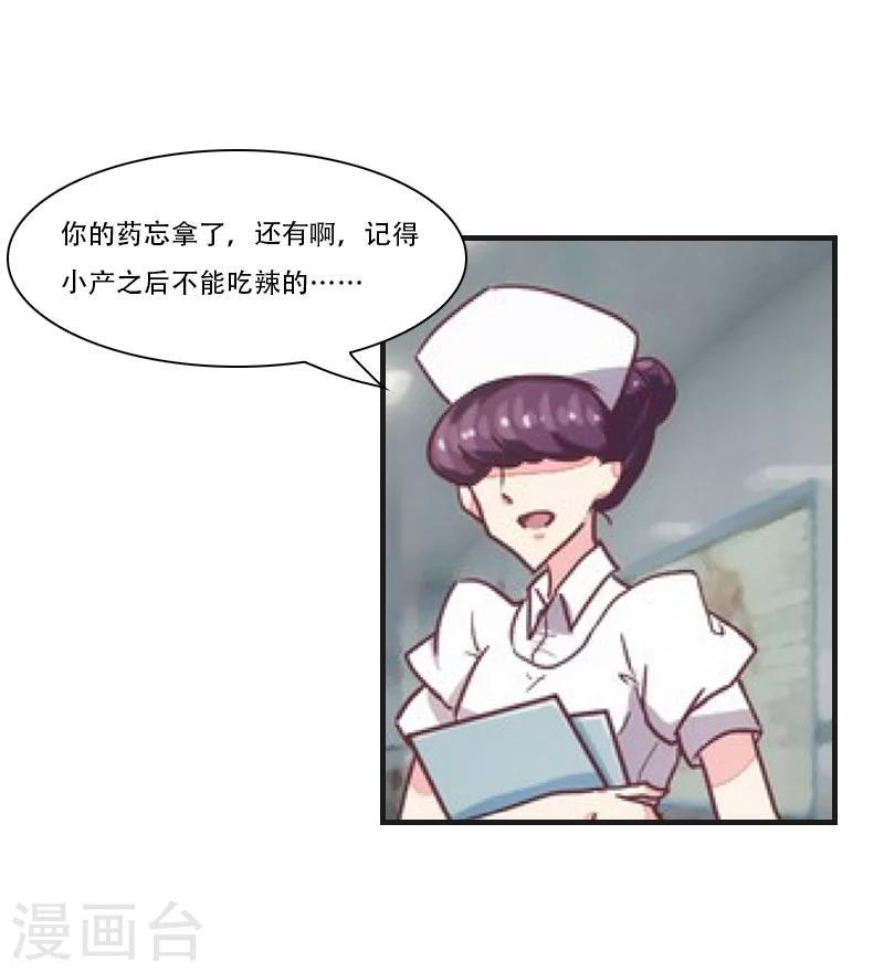 第4话 打掉孩子30
