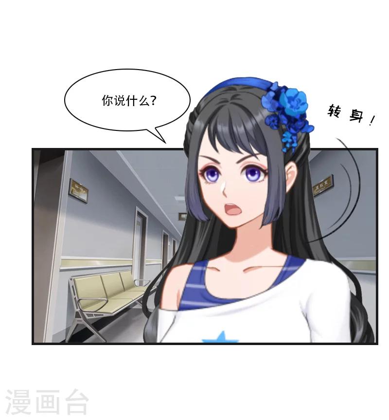 第3话 换药6