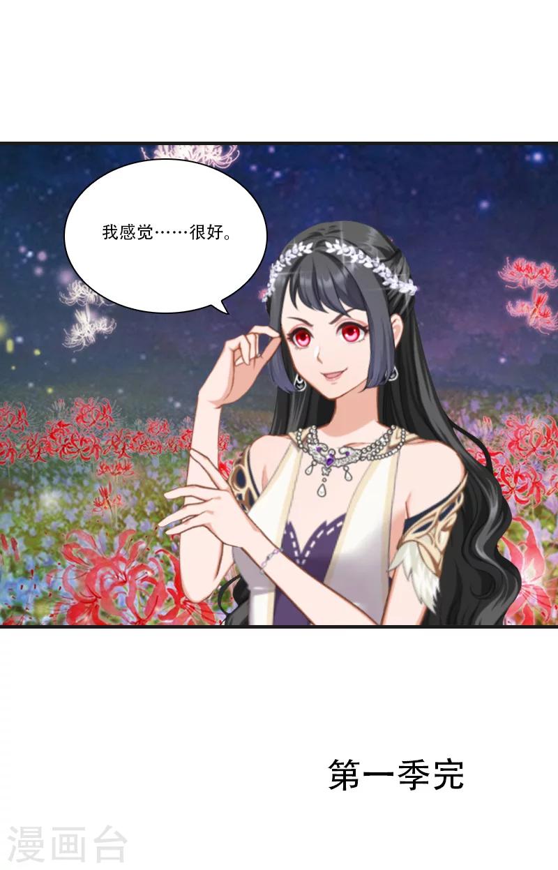 最终话 晕倒54