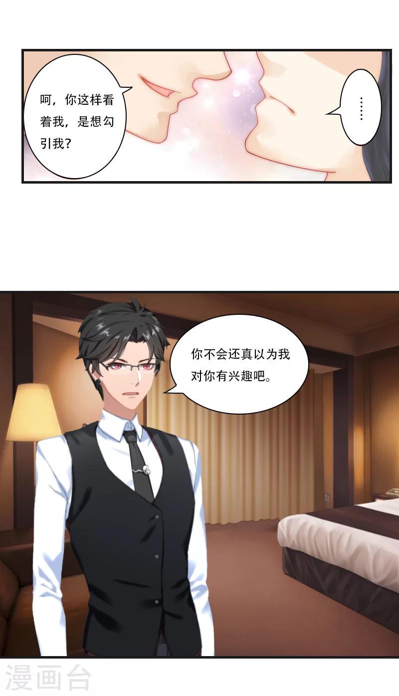 第21话 真相5