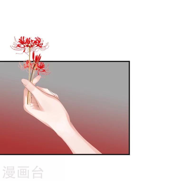 第30话 曼珠沙华15