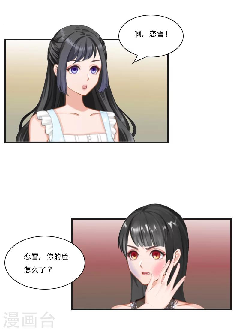第8话 争执11
