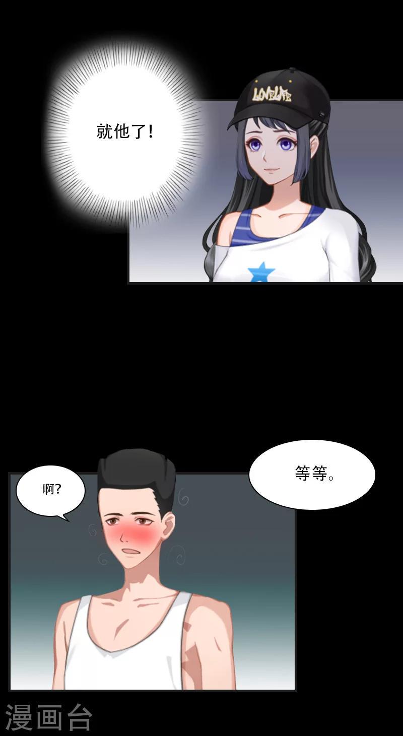 第7话 魅色酒吧里的阴谋36