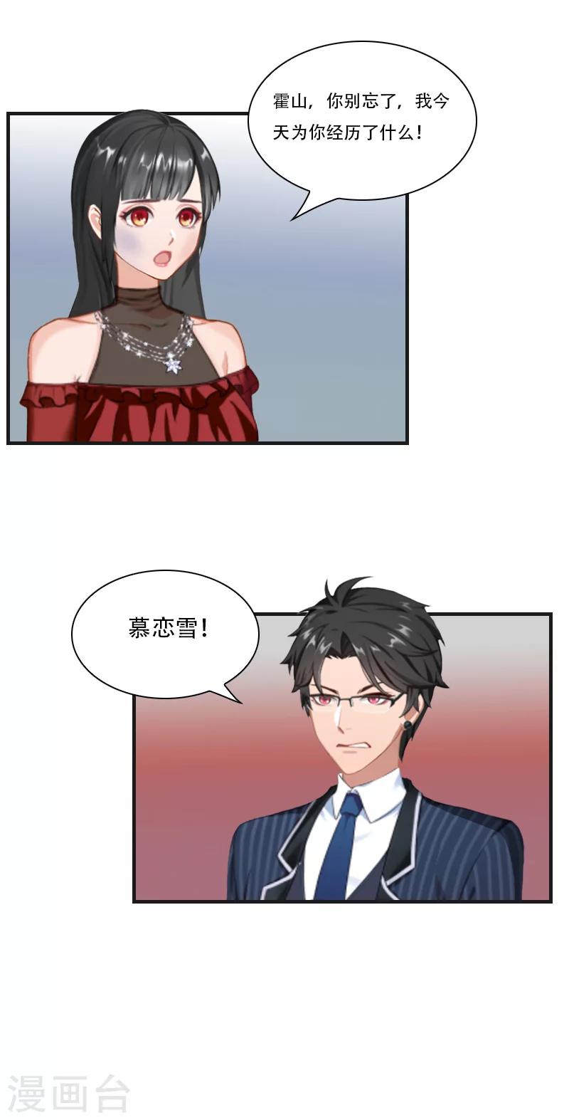第8话 争执34