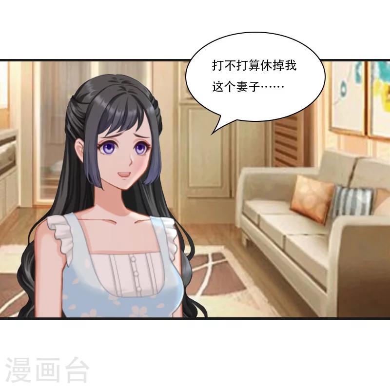 第8话 争执32