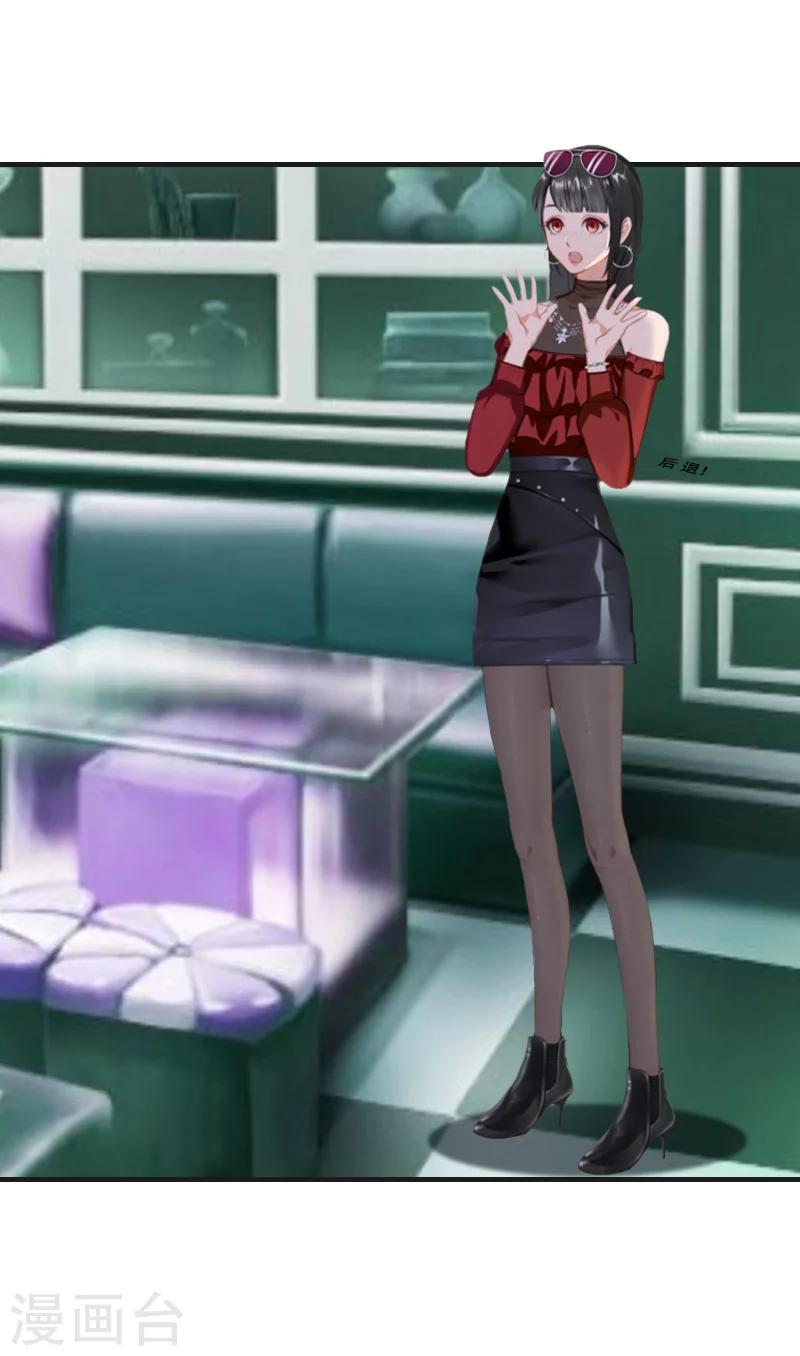第7话 魅色酒吧里的阴谋25