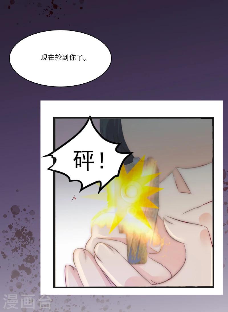 第1话 被他杀死47