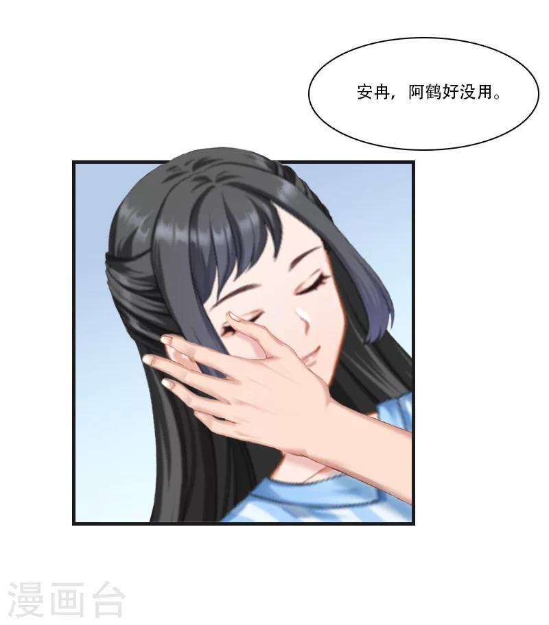 第5话 对峙31