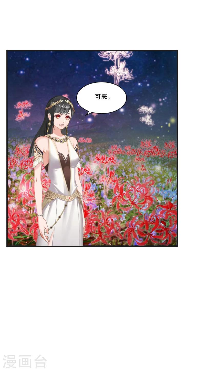 第30话 曼珠沙华25