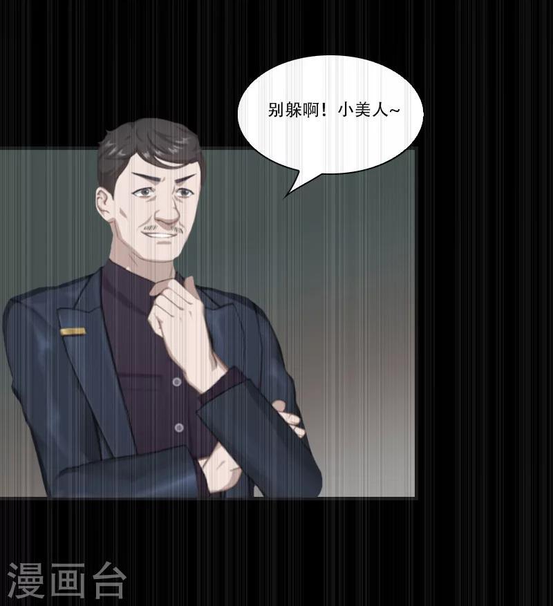 第7话 魅色酒吧里的阴谋3