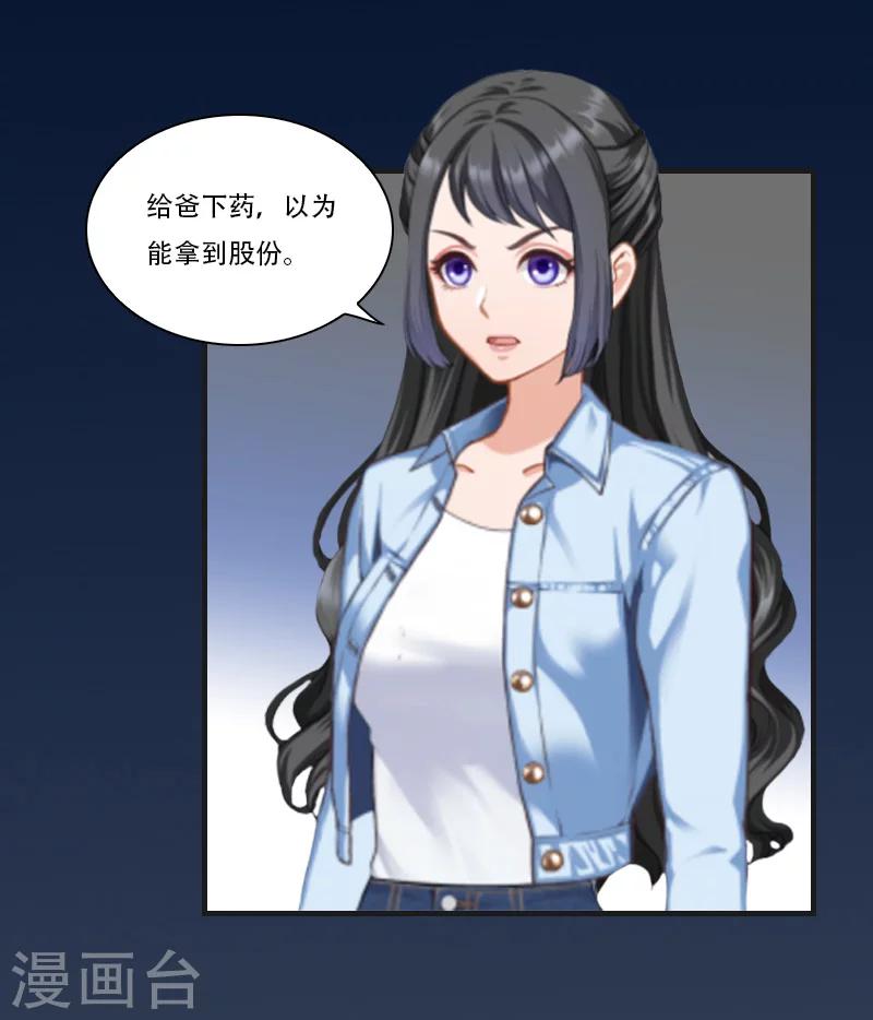 第14话 回忆4