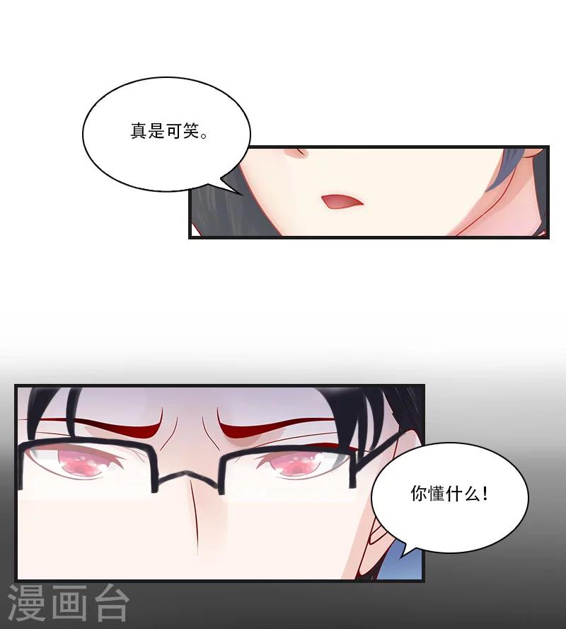 第21话 真相24