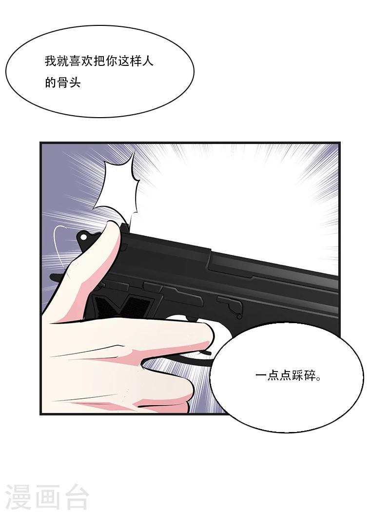 第1话 被他杀死23