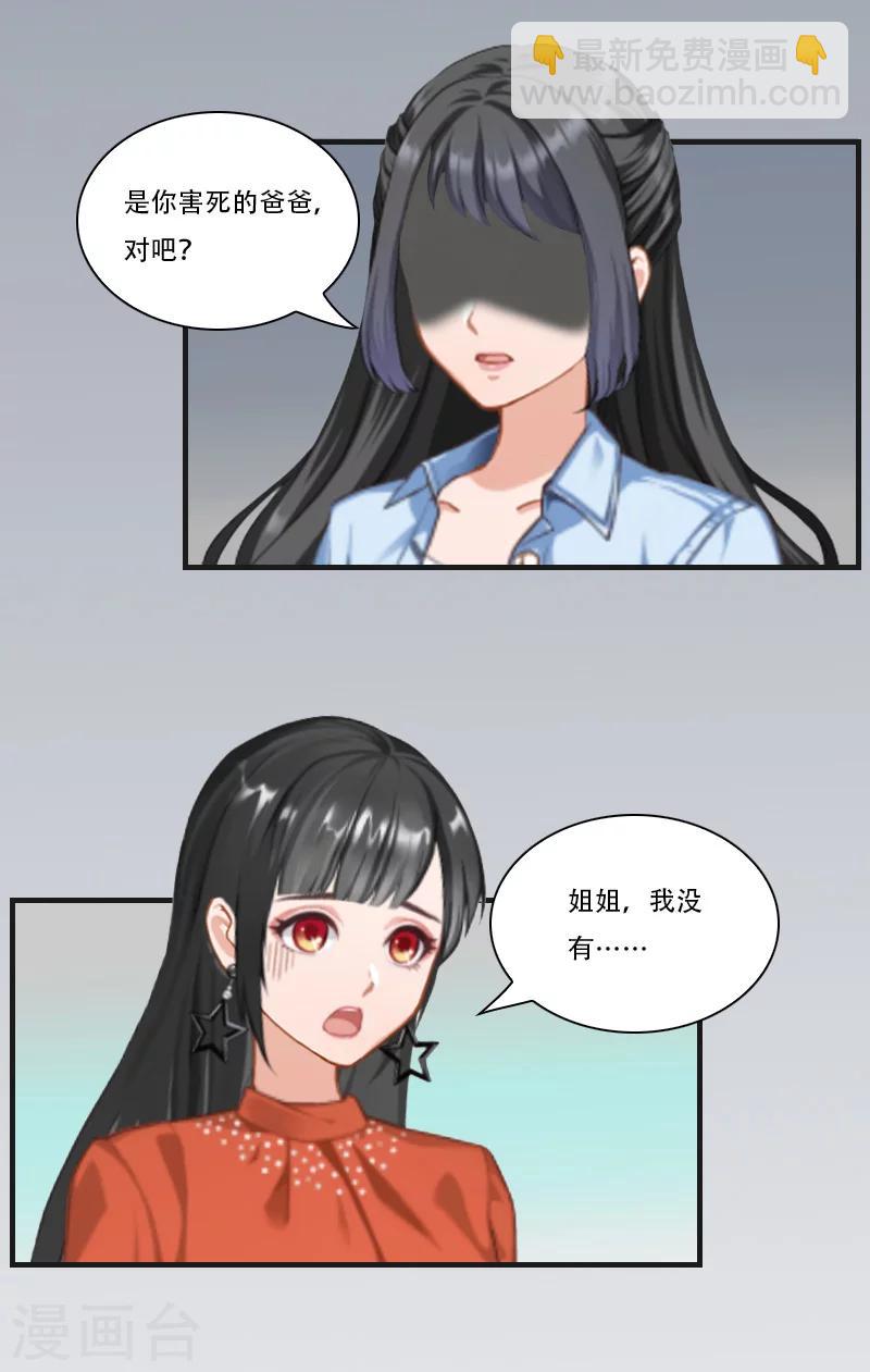 第14话 回忆7