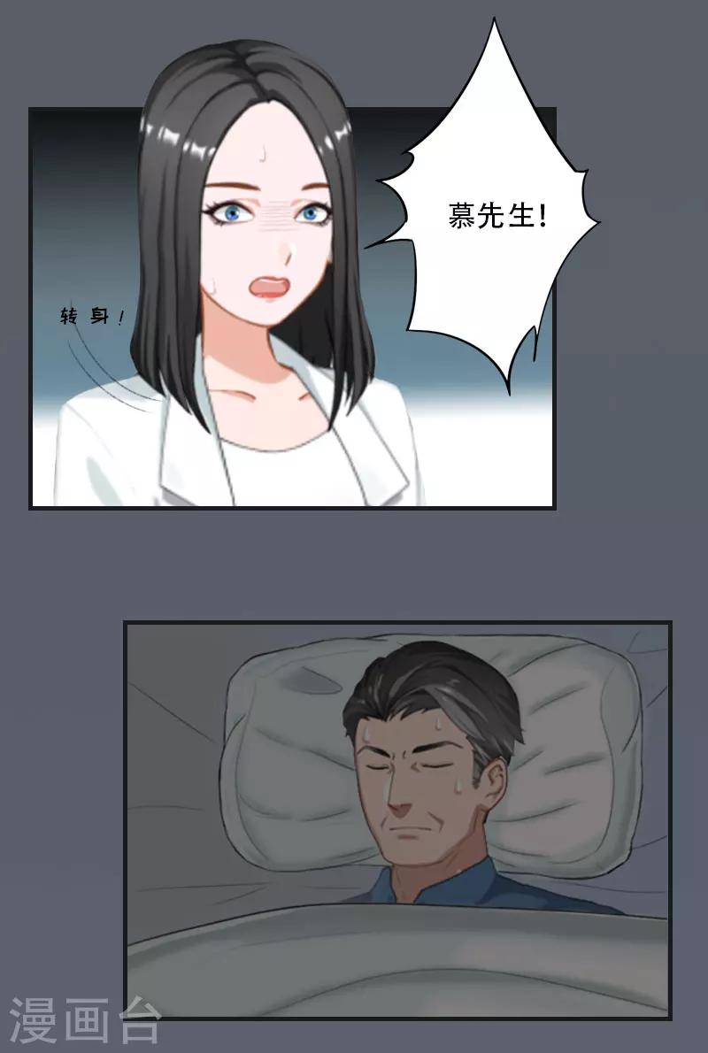 第13话 谋害22