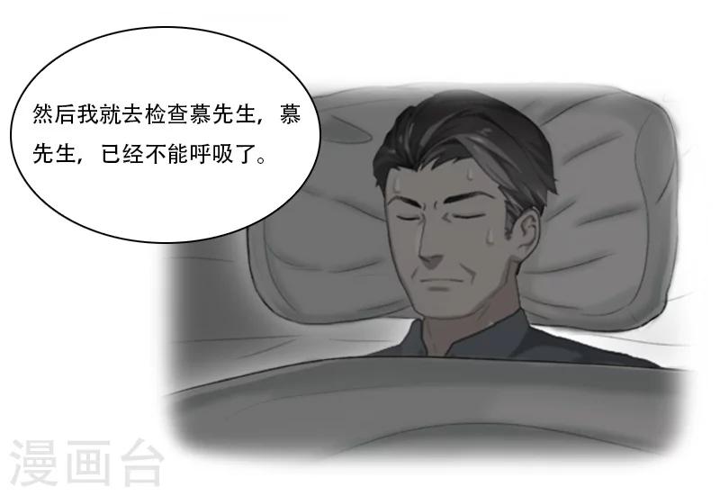 第19话 慕恋雪的倒戈26