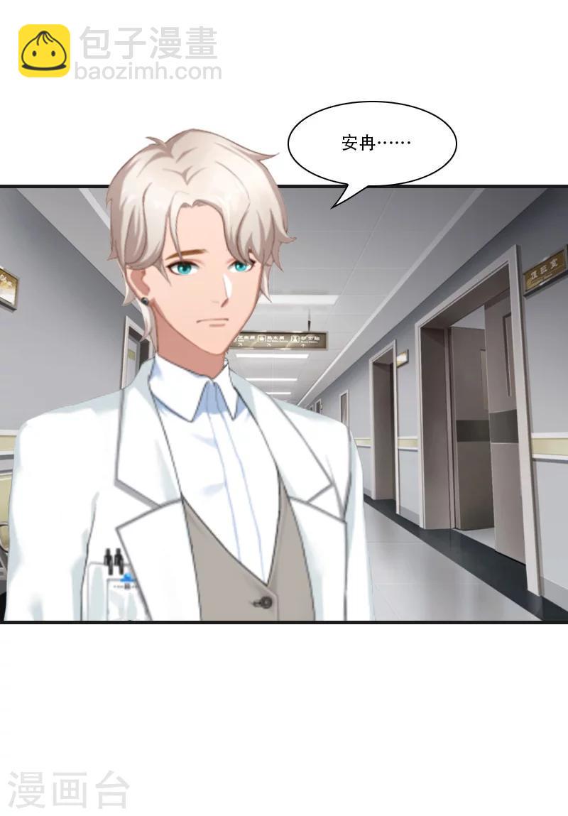 第4话 打掉孩子6