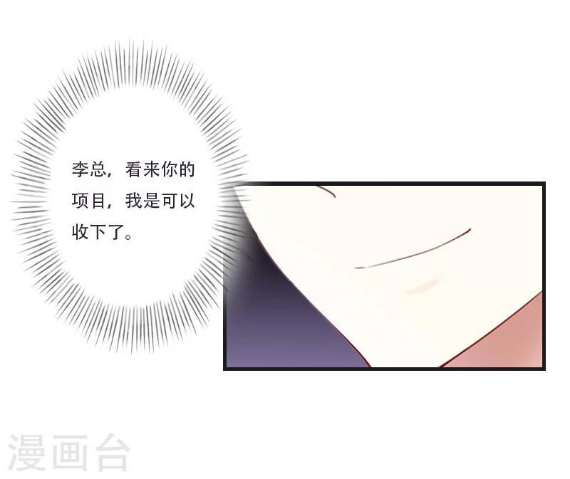 第7话 魅色酒吧里的阴谋30