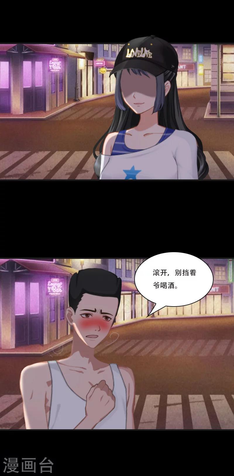 第7话 魅色酒吧里的阴谋37