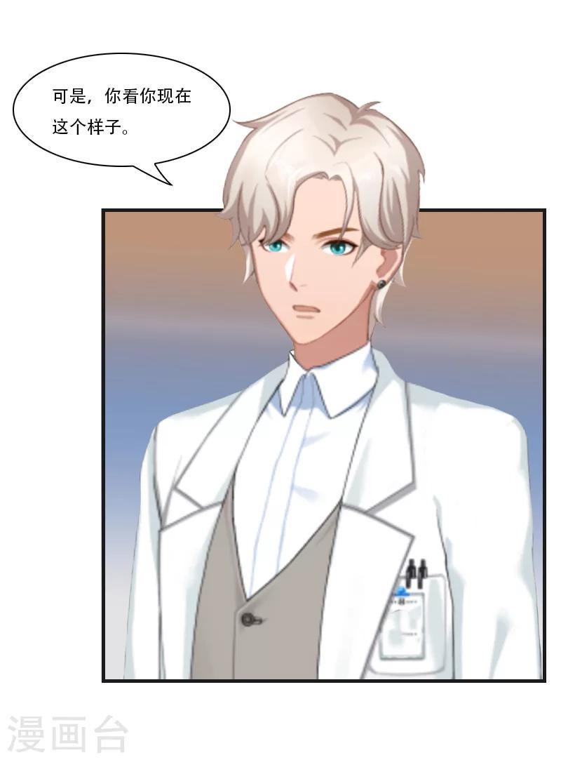 第6话 表白11