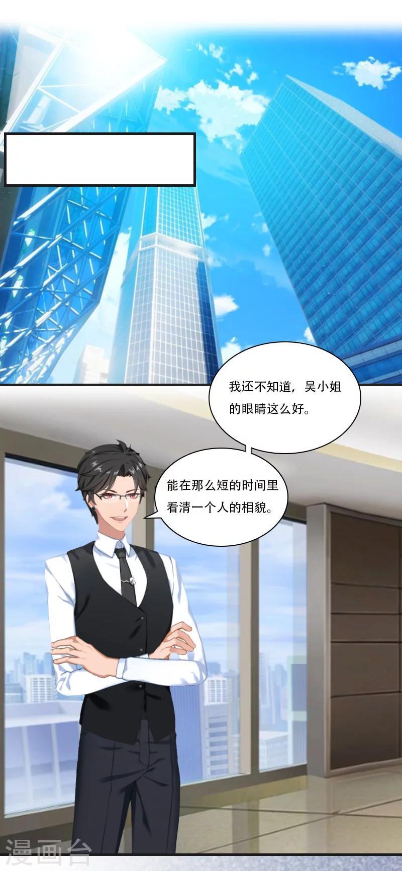 第20话 拿回公司1
