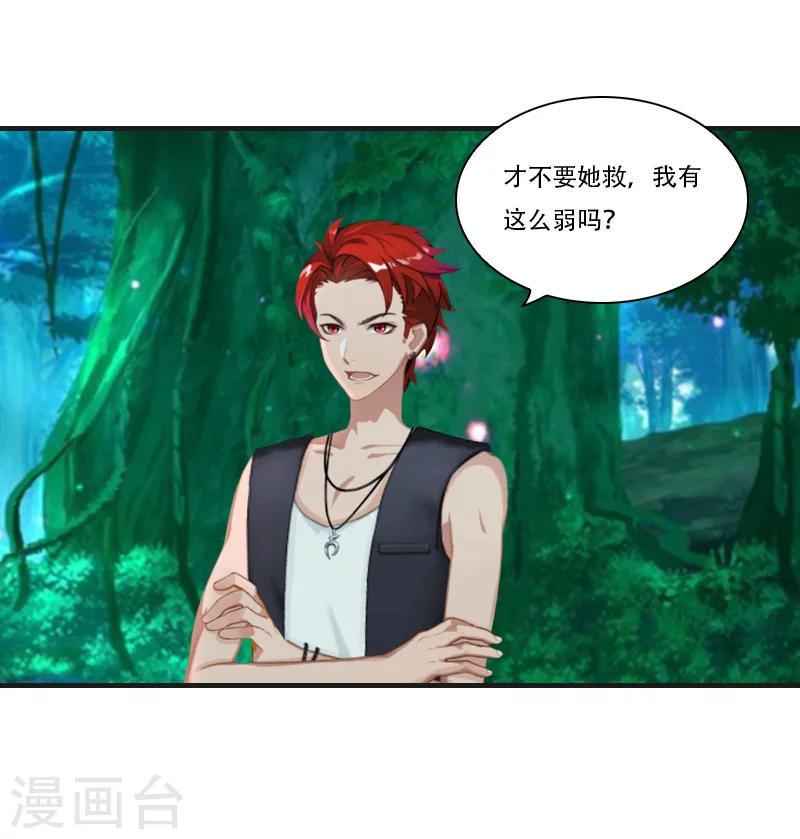 第30话 曼珠沙华10