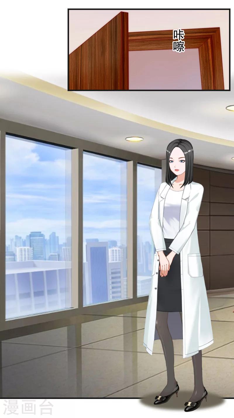 第19话 慕恋雪的倒戈21