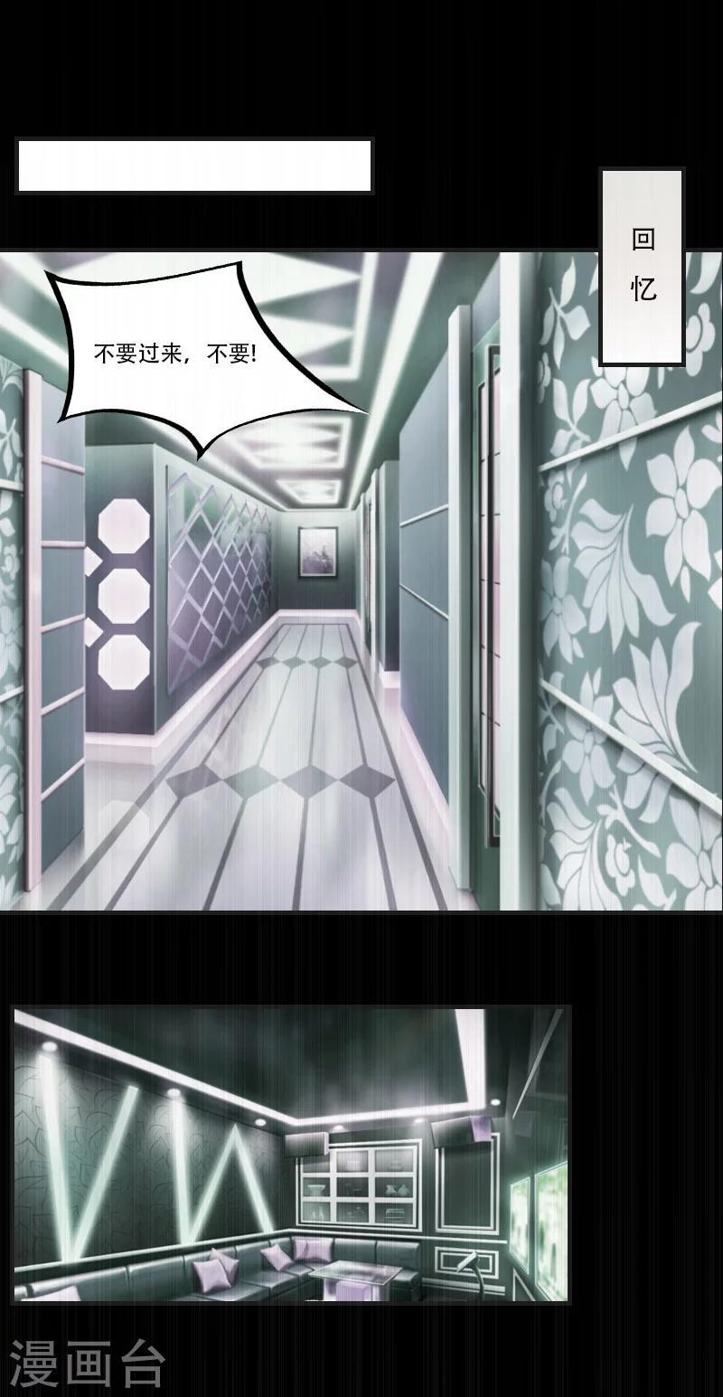 第7话 魅色酒吧里的阴谋1