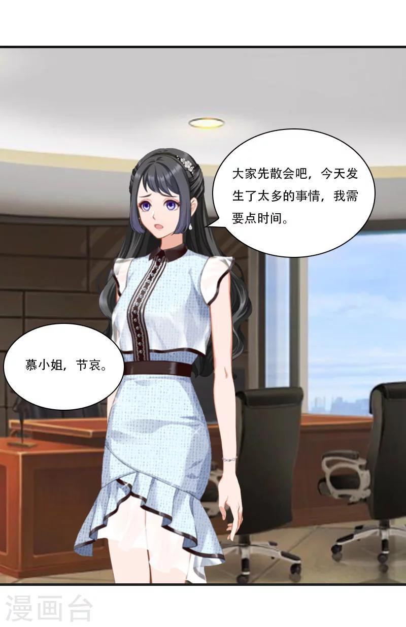 第20话 拿回公司12
