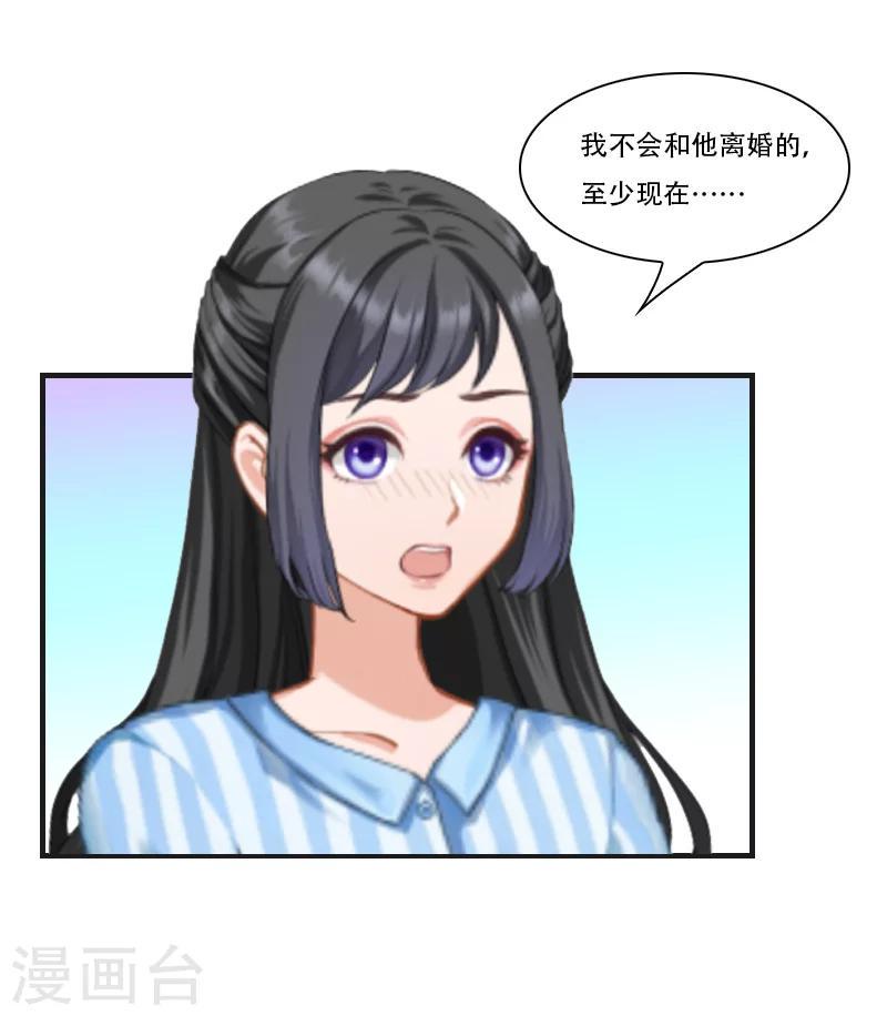 第6话 表白13