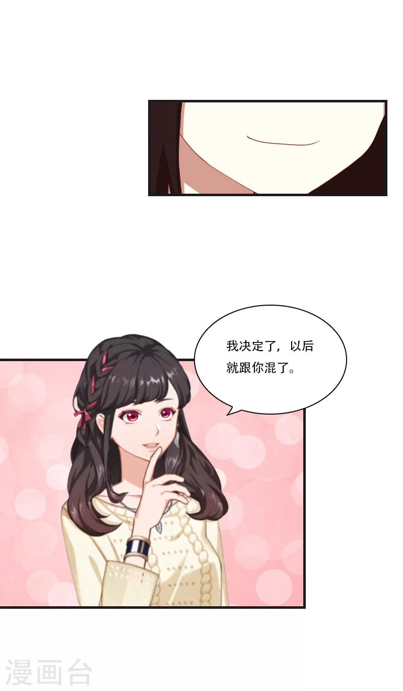 第28话 眼镜蛇24