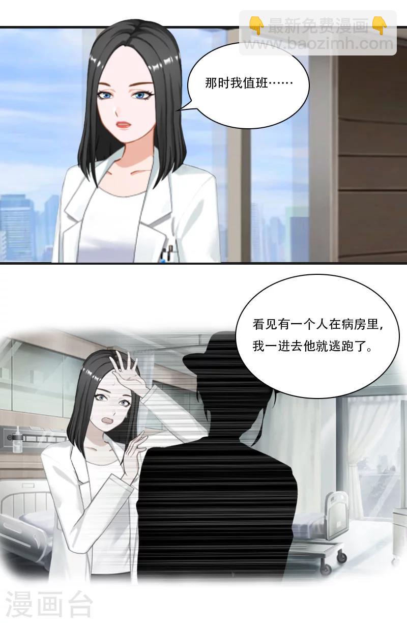 第19话 慕恋雪的倒戈25