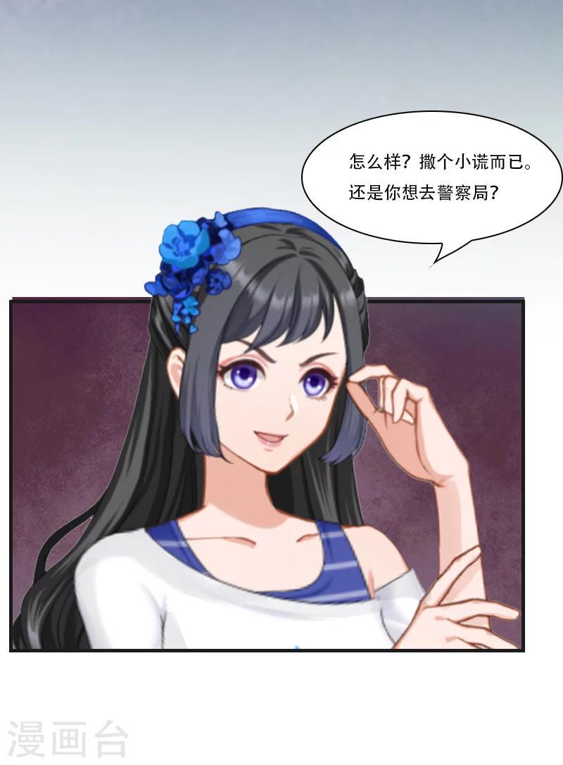 第3话 换药29