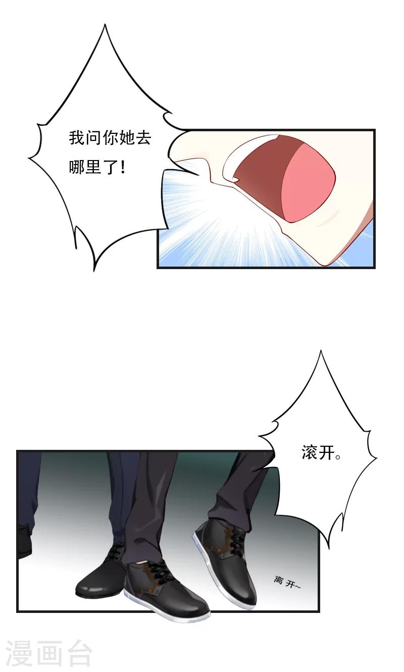 第24话 初次交锋6