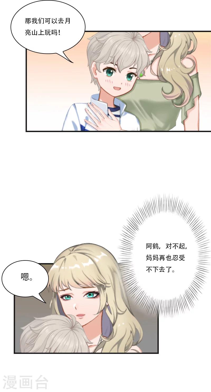 第11话 往事36