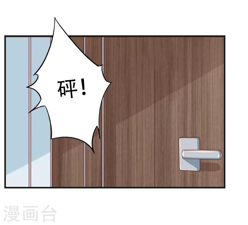 第9话 慕安冉的报复25