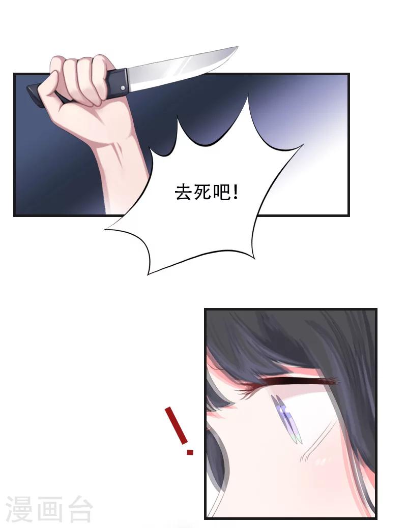 第22话 双重人格9