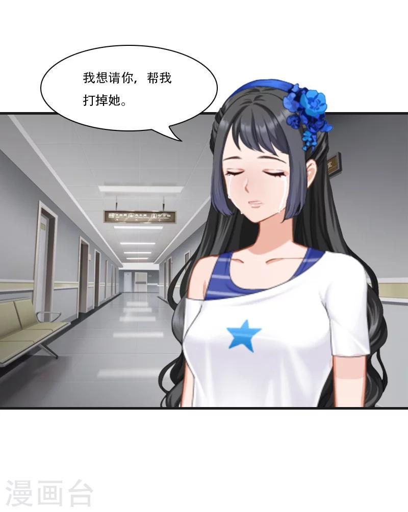 第4话 打掉孩子5