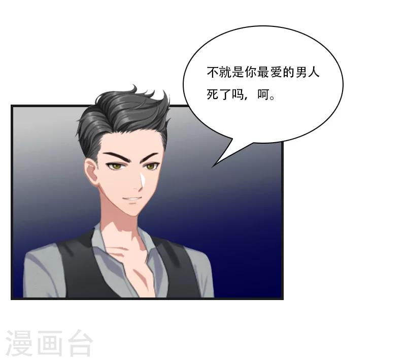 第11话 往事8