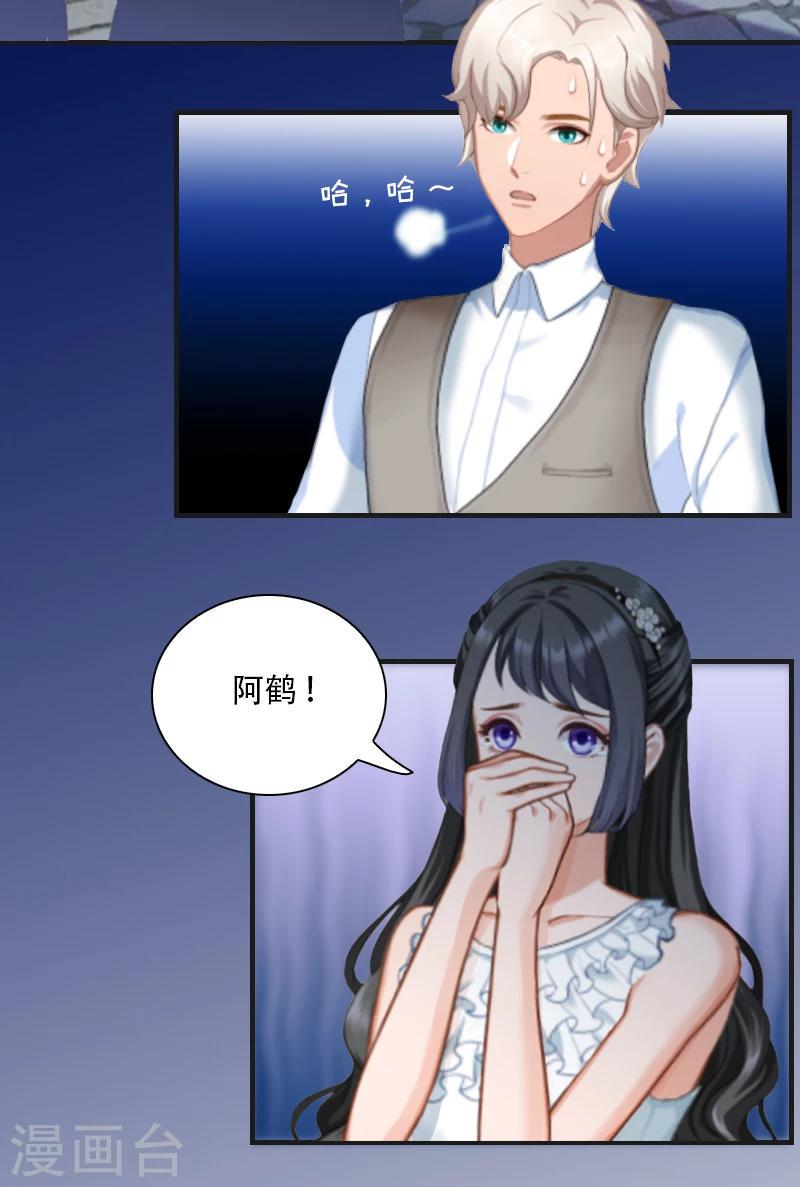 第1话 被他杀死3