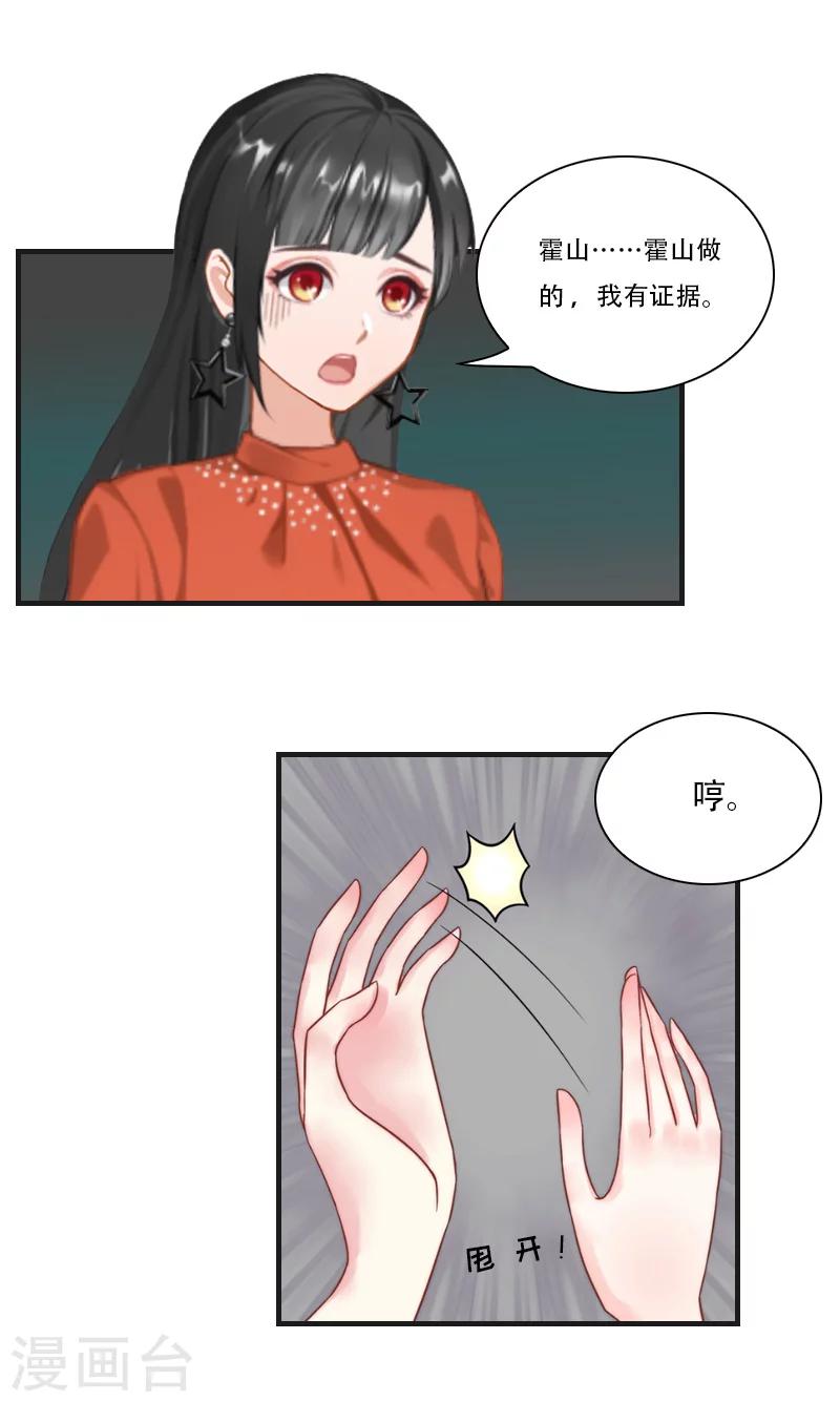 第14话 回忆10