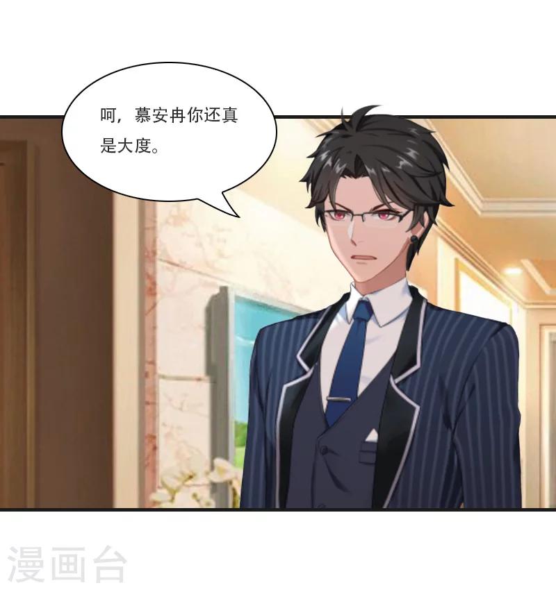 第8话 争执15