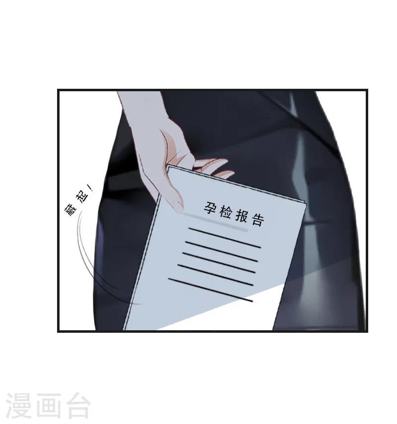 第4话 打掉孩子20